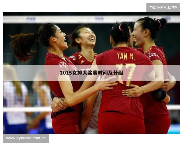 2015年赛事-2015赛季赛程